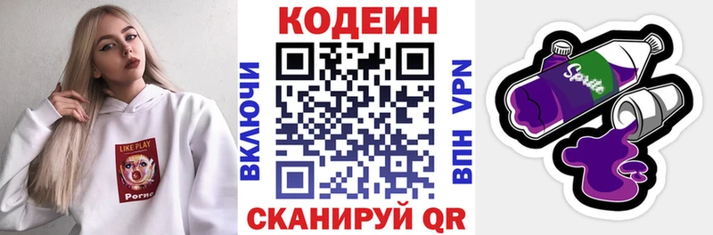 Купить  Похвистнево  Codein напиток Lean (лин) 