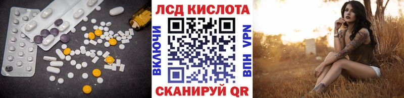 Лсд 25 экстази кислота Похвистнево