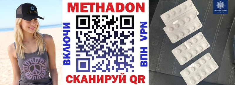Метадон VHQ  Купить  Похвистнево 